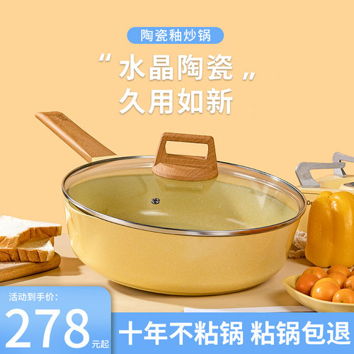 水晶陶瓷釉久用如新导热快