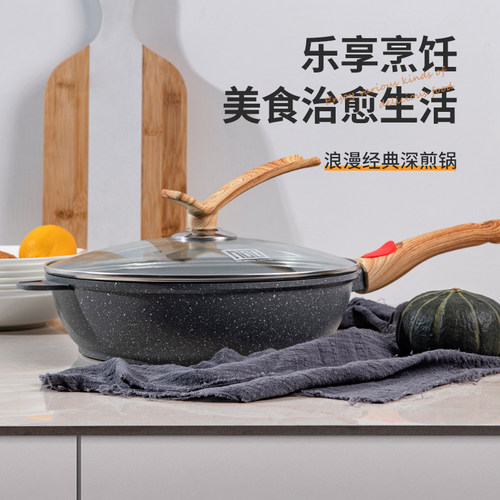 麦饭石里外不粘电磁炉煤气灶通用