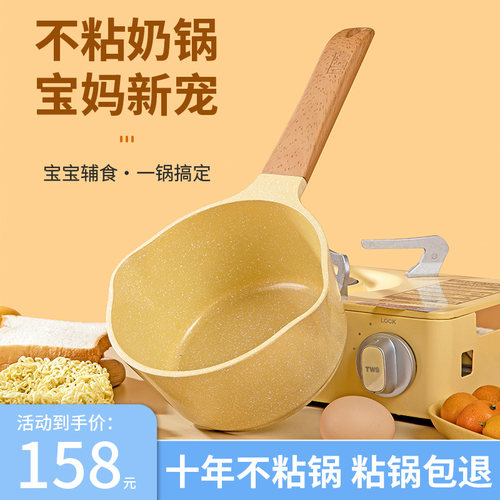 MGC奶锅陶瓷釉小汤锅宝宝辅食锅婴儿煎煮一体锅燃气灶电磁炉专用