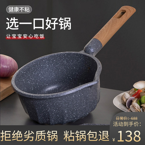 mgc婴儿燃气灶适用麦饭石不粘锅