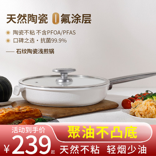 陶瓷里外不粘电磁炉煤气灶通用