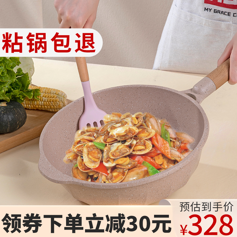 MGC麦饭石不粘锅炒锅家用炒菜锅电磁炉燃气灶专用平底锅不沾煎锅