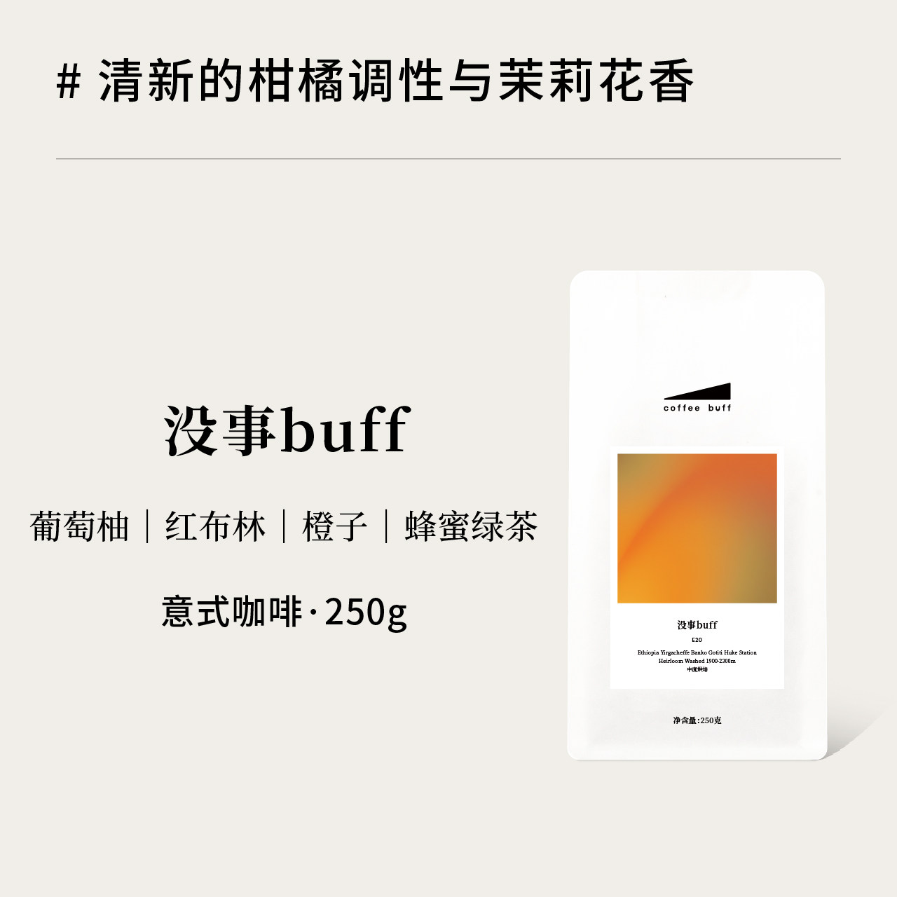 水洗耶加雪菲单品意式咖啡豆图片