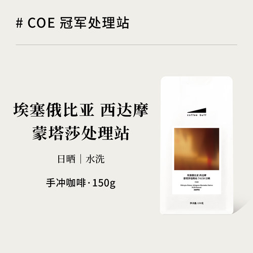 埃塞西达摩阿贝果娜蒙塔莎74158