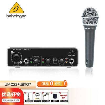 百灵达（Behringer）um2umc22专业录音声卡有声小说AU录音套装配