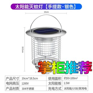 无杂音庭院LED升级杀虫防雨防水防锈户外捕诱灯家用花园灭蚊灯