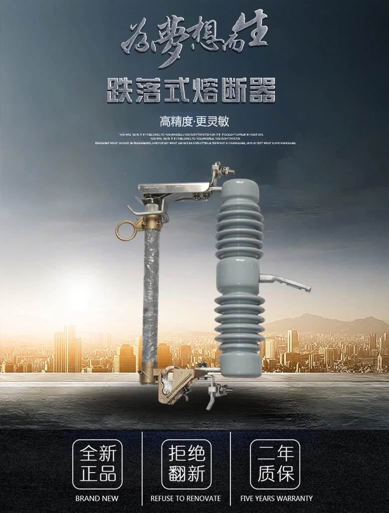 RW12-12KV/200A户外高压跌落式熔断器PRW12-10KV高压令克开关保险