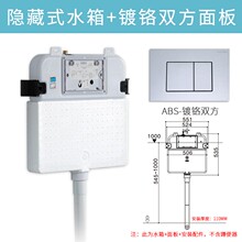 隐藏式 藏式 蹲坑水 水箱静音节s水自动感应冲水箱暗装 蹲便器入墙式