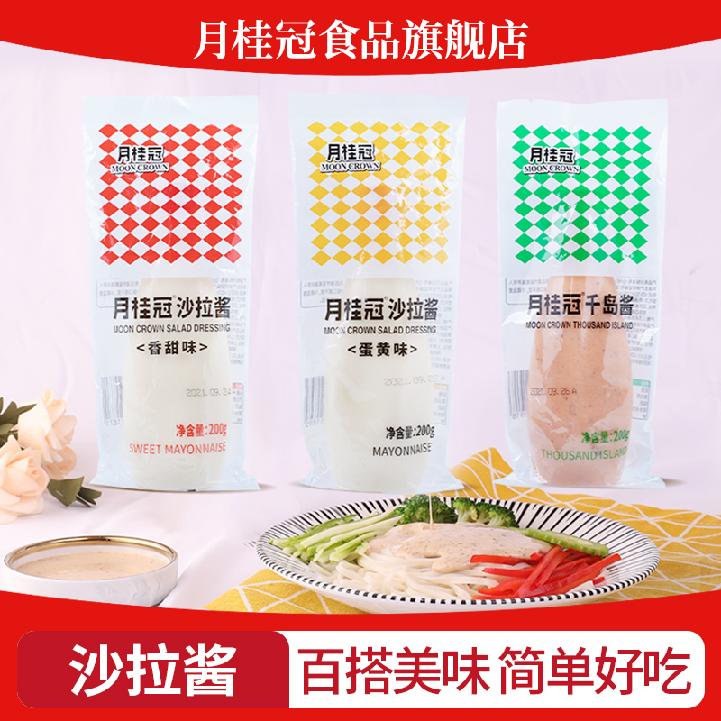 月桂冠沙拉酱200g蛋黄水果蔬菜