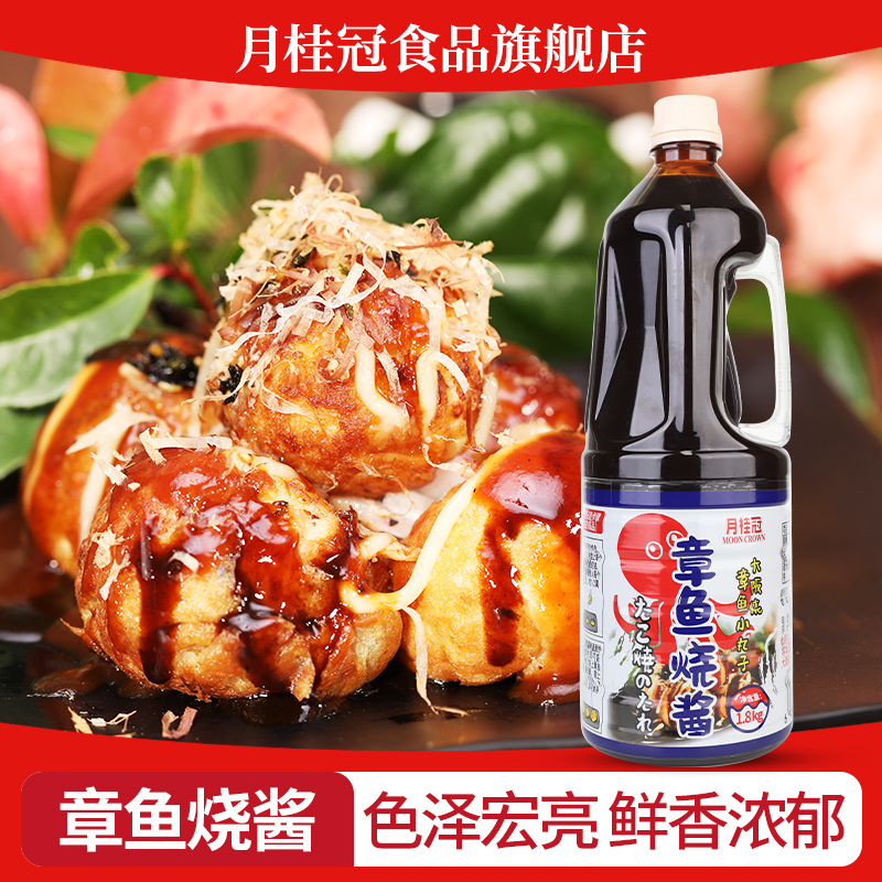 月桂冠章鱼烧酱酱汁浓郁