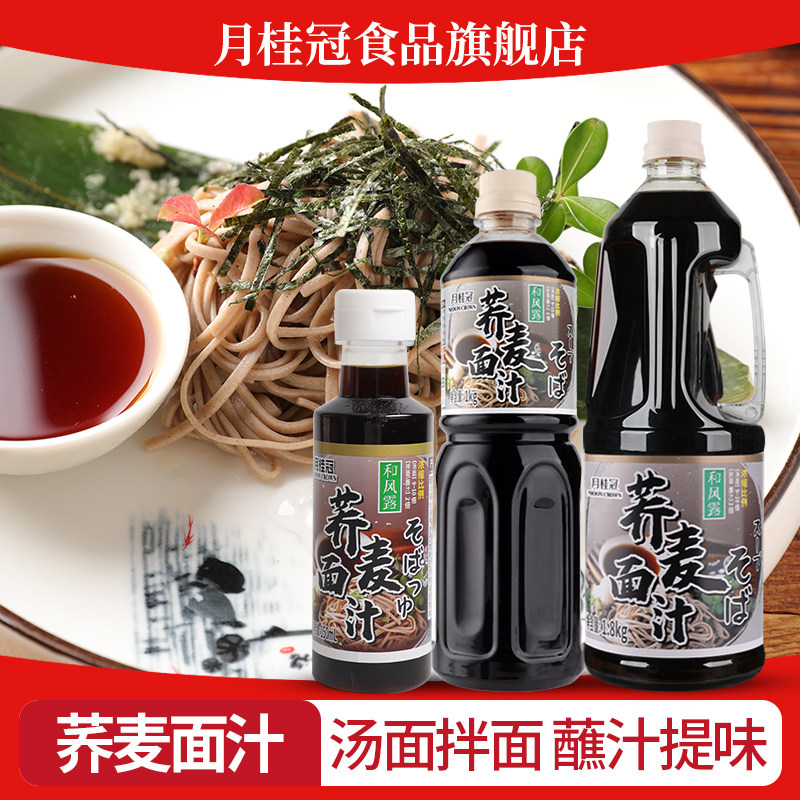 月桂冠荞麦面汁口感细腻鲜香四溢图片