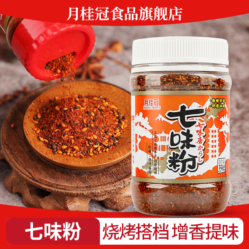月桂冠七味粉350g烤肉撒料