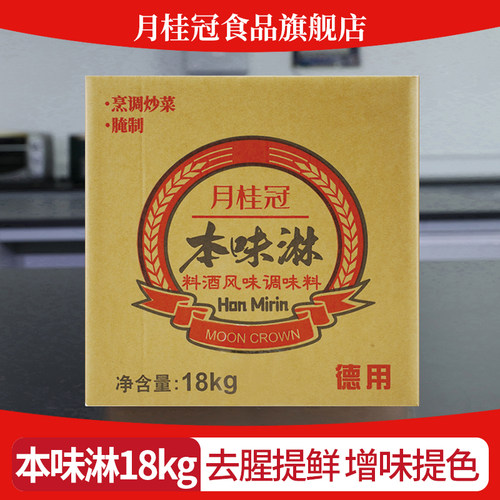 去腥增鲜日式风味