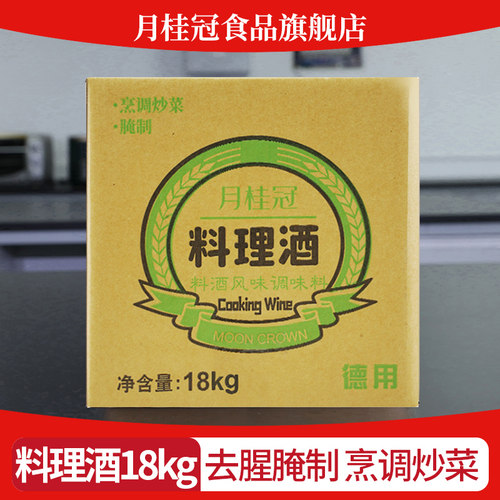 烹调炒菜去腥腌制