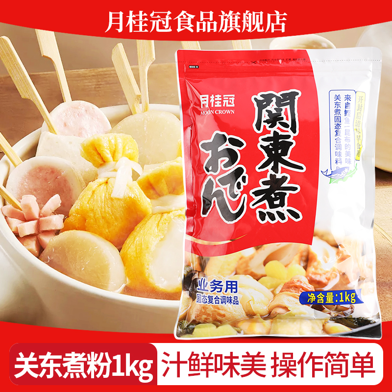 月桂冠包装商用关东煮汤料