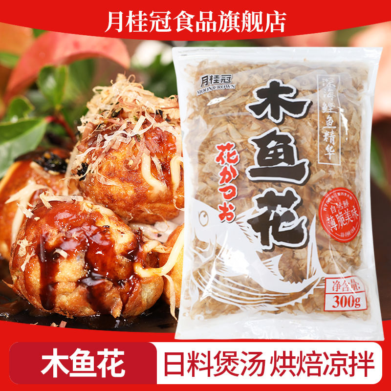 月桂冠木鱼花日式料理煲汤烘焙凉拌