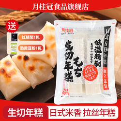 月桂冠日式糯米水磨年糕400g可煮炒切片火锅烧烤煎炸拉丝排骨年糕
