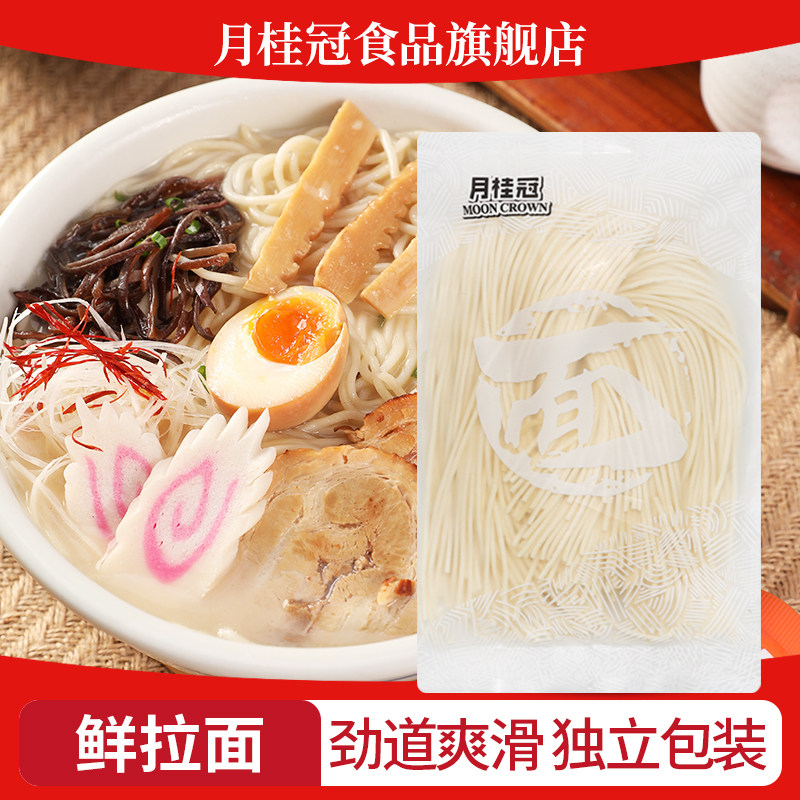 月桂冠鲜拉面120g手工拉面拌面速食挂面细面面条商用整箱,粮油调味/速食/干货/烘焙,面条/挂面（无料包）,淘宝优惠券,粉丝福利购,淘宝优惠卷