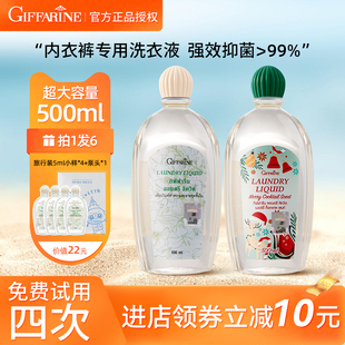 泰国芝芙莲内衣裤专用洗衣液女士抑菌去血渍洗护洗内裤内衣清洗剂