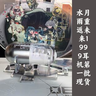 重返未来1999水月雨星锑联动联名OBA-Ⅱ蓝牙耳机立牌挂件正版代购