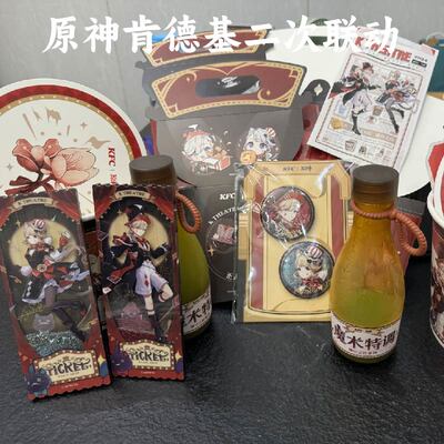 肯德基原神流沙亚克力徽章