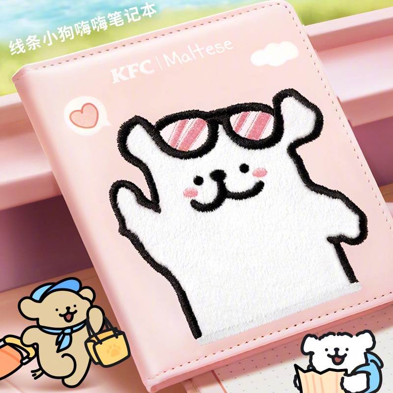 肯德基线条小狗嗨嗨笔记本