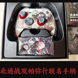战双帕弥什北通鲲鹏20联动联名手柄BEITONG西亚深红囚影正版代购
