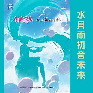 水月雨初音未来Miku联动联名真无线蓝牙降噪耳机徽章立牌正版代购
