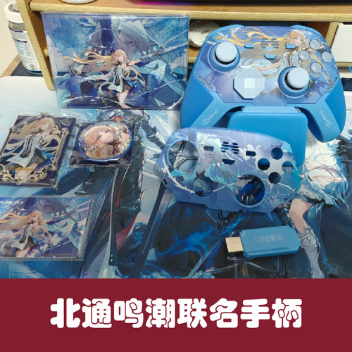 北通鸣潮鲲鹏40游戏手柄