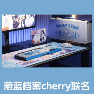蔚蓝档案cherry联动联名键盘鼠标桌垫军火箱爱丽丝游戏正版代购