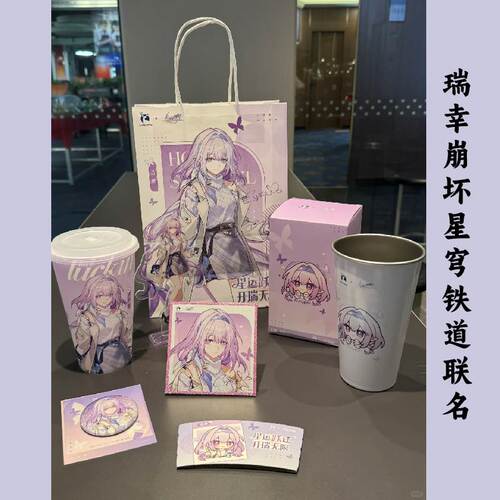 崩坏星穹铁道联名纸袋杯套