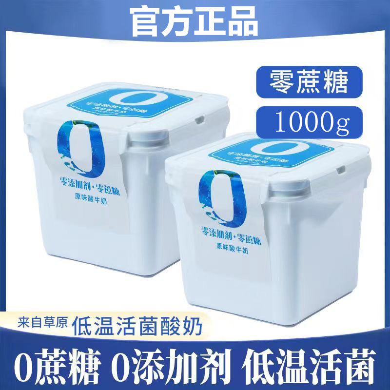 無糖酸奶草原額吉款內(nèi)蒙純酸奶如牧草原無添加蔗糖1kg大桶發(fā)酵乳