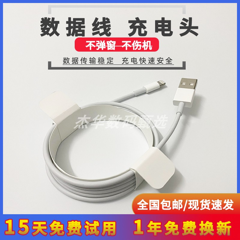 苹果单头appleLightning数据线