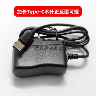 老年手机充电器typec加长头直充一体5V500毫安充电头安卓充电线