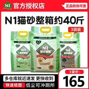 3包豆腐猫砂17.5L竹炭 N1猫砂除臭无尘玉米绿茶活性炭ni猫沙6.5kg