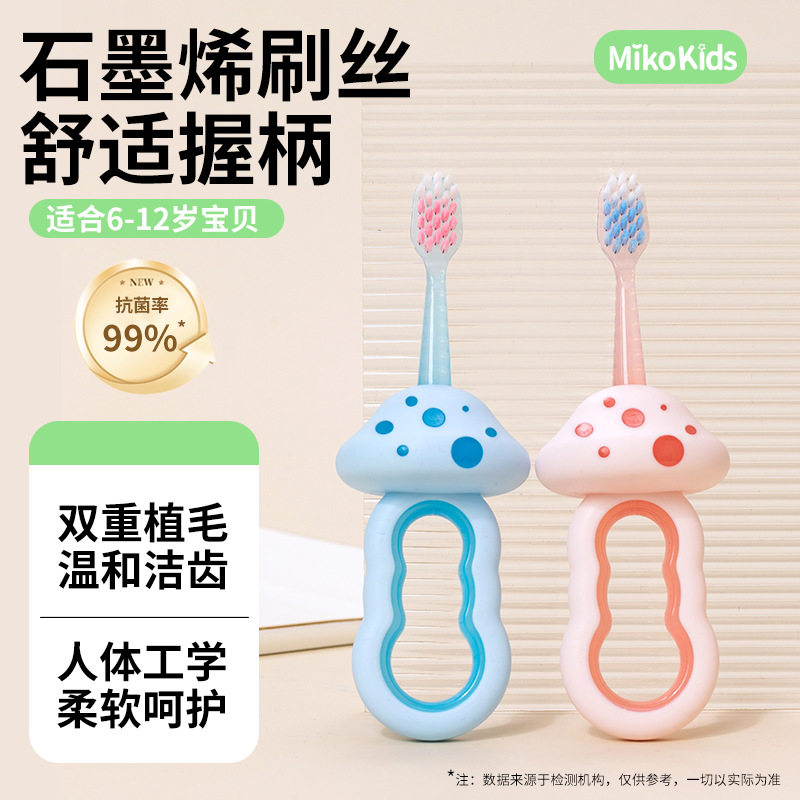 儿童牙刷3-6岁小孩独立包装石墨烯抑菌刷丝呵护牙龈儿童牙刷
