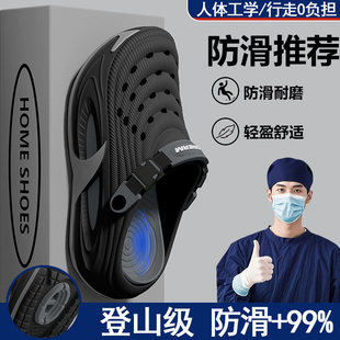 手术室洞洞鞋男款2026夏季新款外穿防滑防臭耐磨可开车大码凉拖鞋