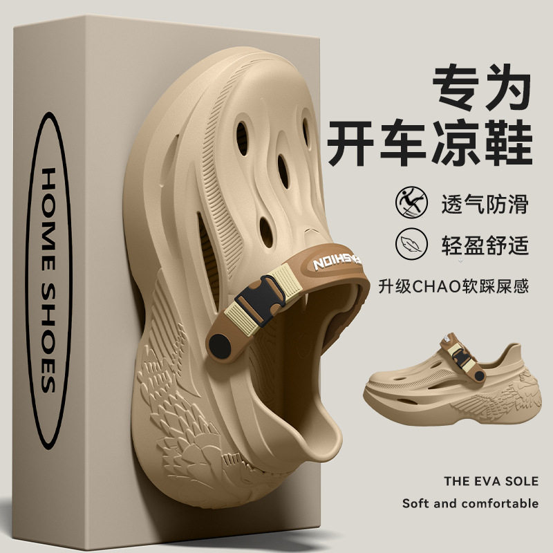 开车洞洞鞋男士2026新款夏季eva防臭防滑沙滩司机专用凉鞋男外穿