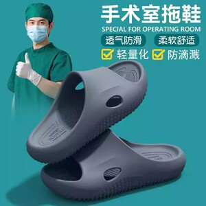 手术室拖鞋男款夏季2026新款室内家居防滑防臭厚底eva凉拖男
