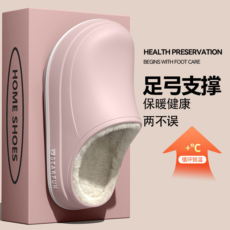 2026新款负跟设计EVA棉拖鞋女冬季加绒保暖前高后低居家防滑棉拖