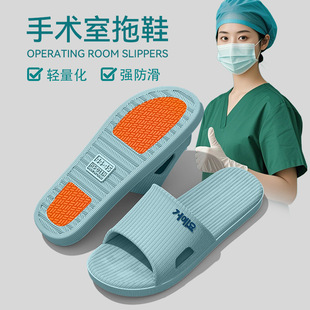 手术室拖鞋女士夏季2025新款医护人员专用防滑防臭eva凉拖鞋
