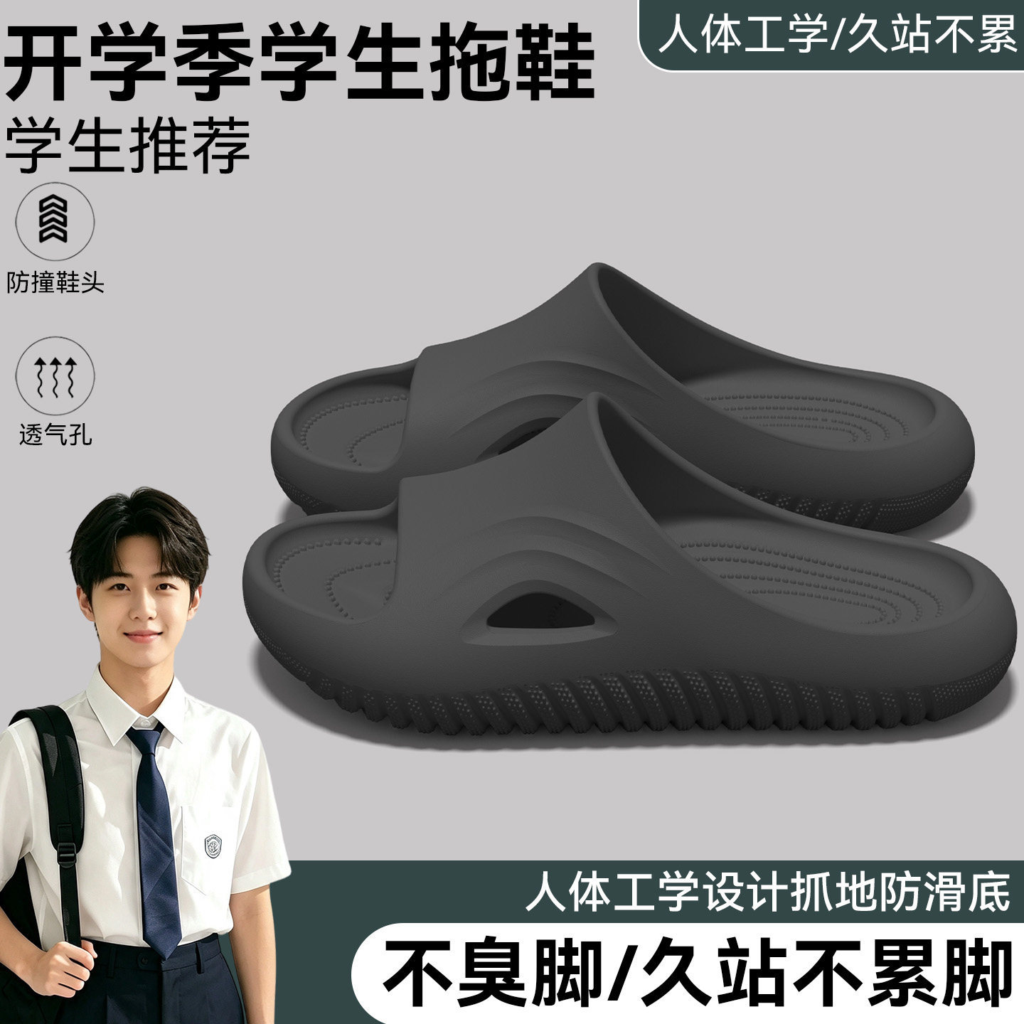 拖鞋男青少年2026新款学生宿舍室内家居洗澡防滑防臭厚底凉拖男士