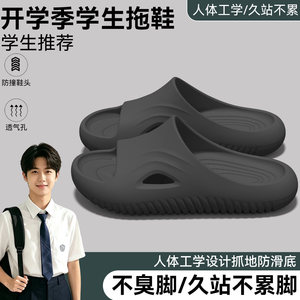 拖鞋男青少年2026新款学生宿舍室内家居洗澡防滑防臭厚底凉拖男士