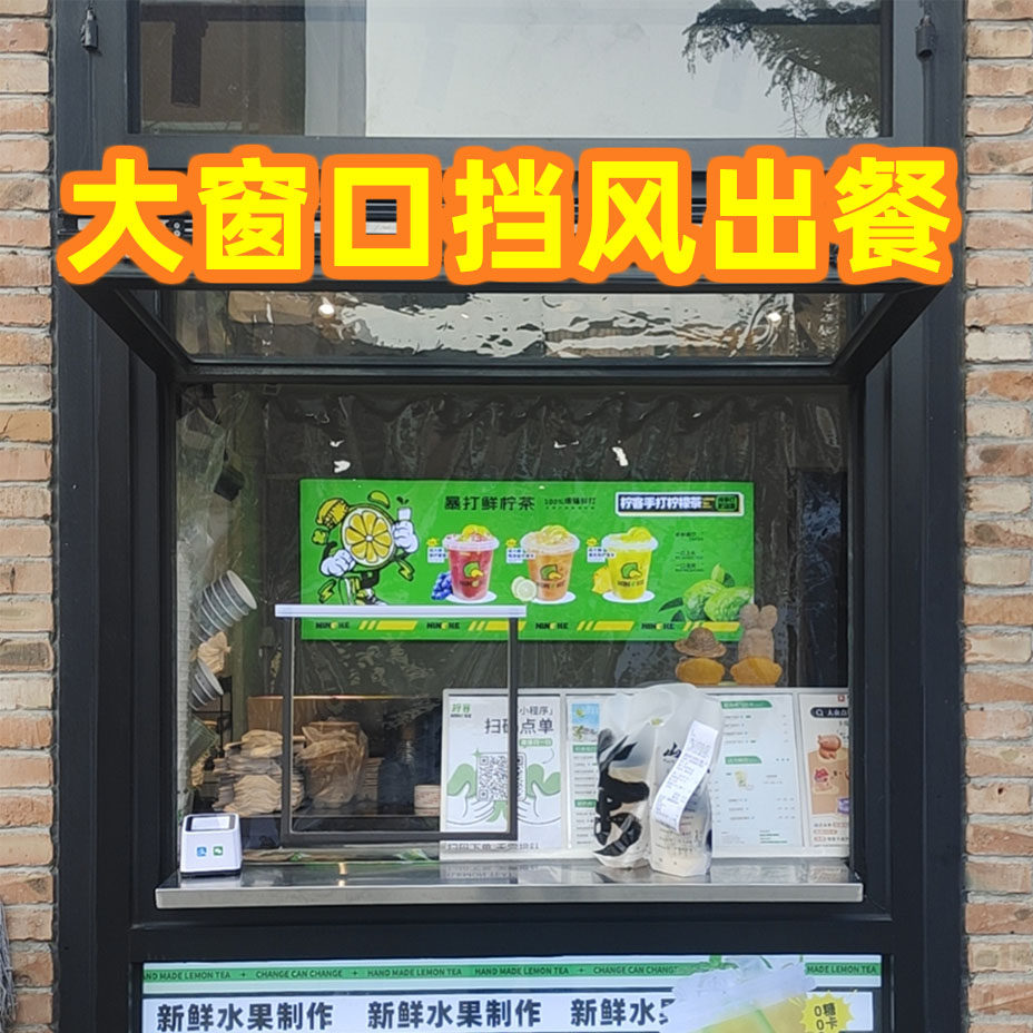 清享大窗口挡风解决方案熟食奶茶店出餐口收费站售票防风神器窗帘