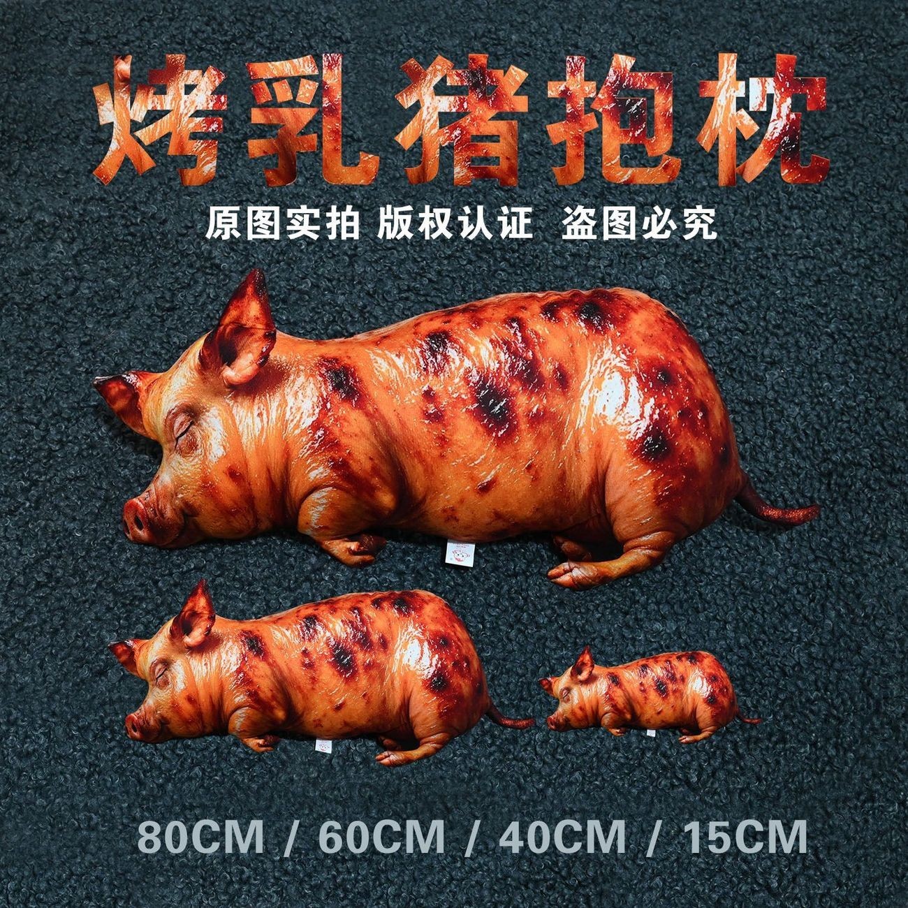 新款超萌可爱烤乳猪毛绒玩具搞笑