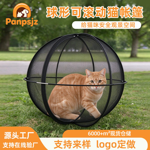 猫咪折叠滚笼趣味户外滚动球遛