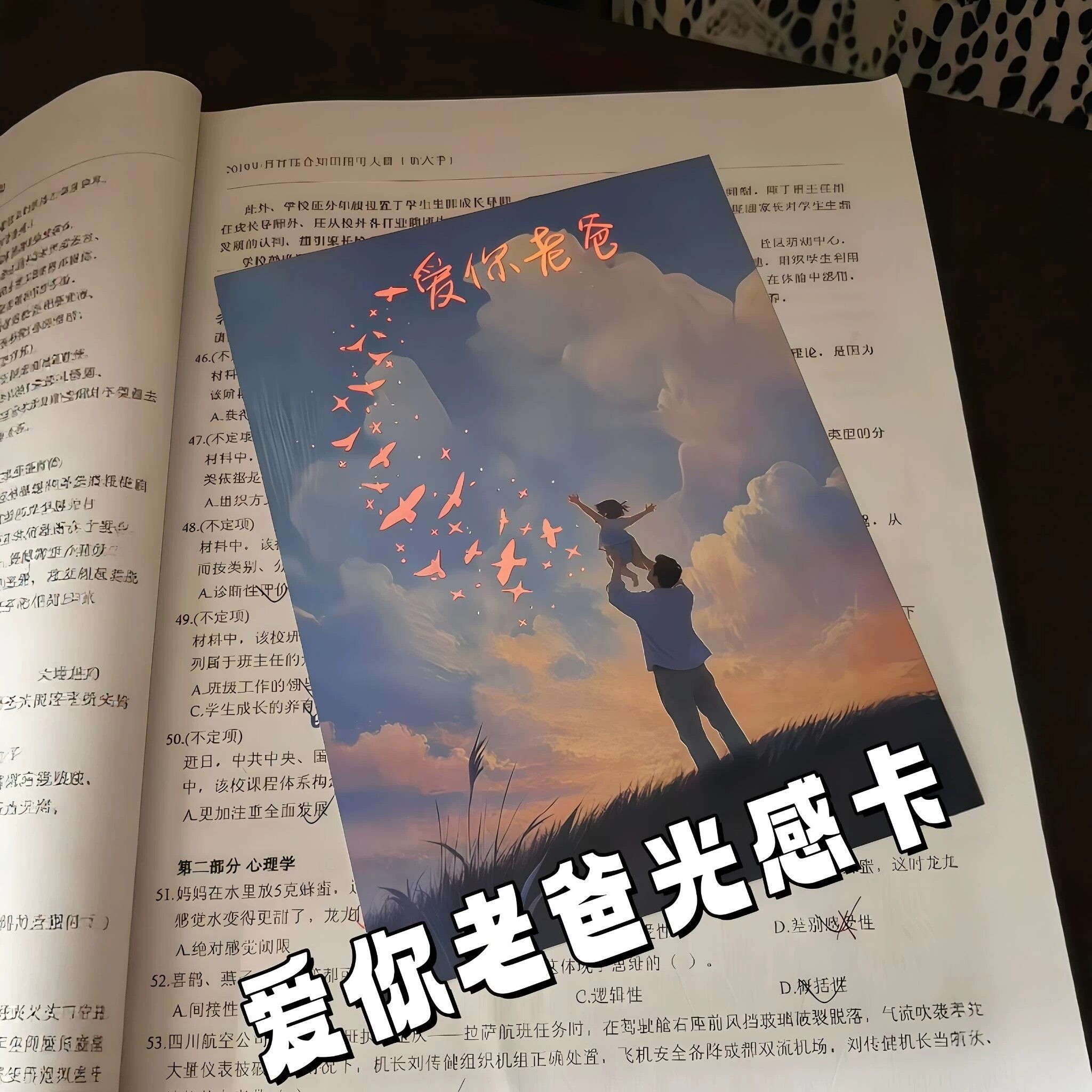 实用创意惊喜卡片高级感纪念品