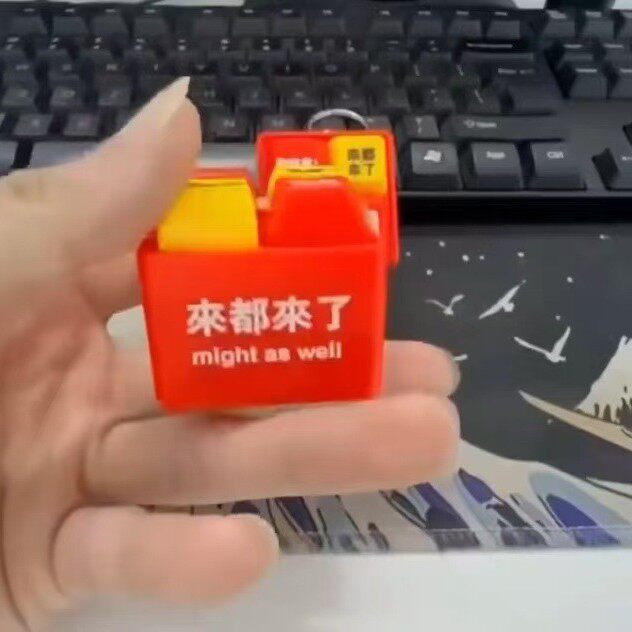发声发光钥匙扣挂件解压玩具