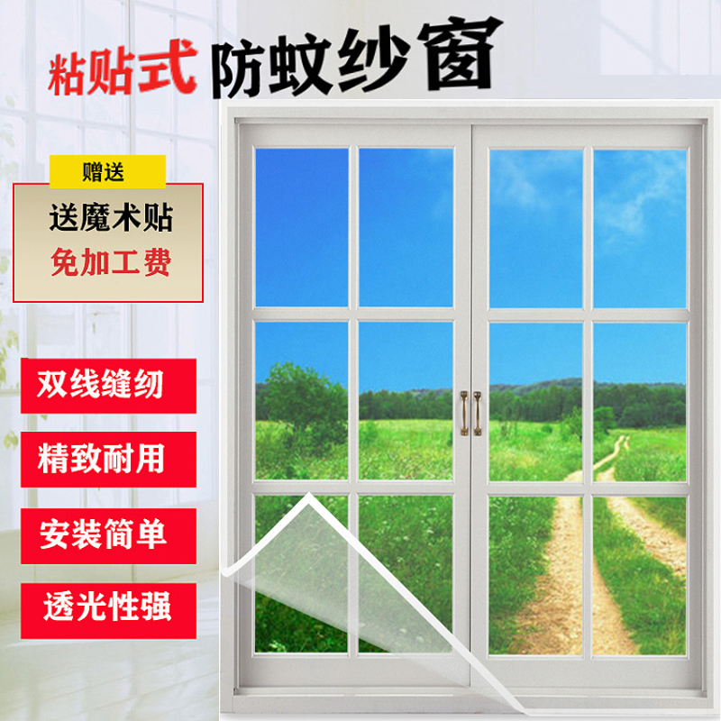 家用纱窗纱网自粘非简易磁性磁铁门帘自装魔术贴窗户防蚊子沙窗帘