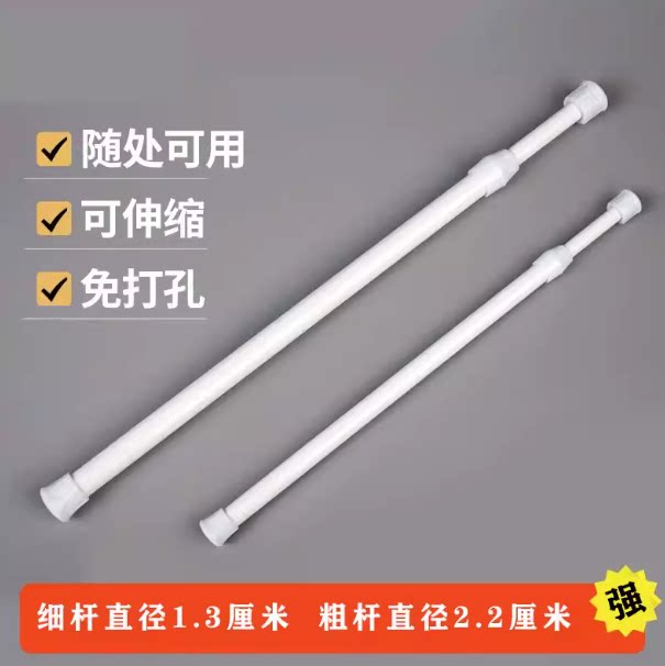 免打孔可伸缩浴帘杆晾衣杆细撑杆